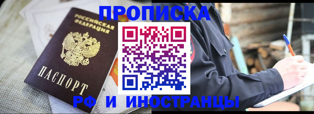 временная регистрация поиск в Алапаевске