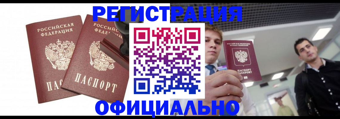 временная регистрация в квартире в Алапаевске
