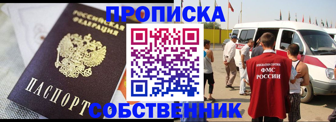 прописка иностранных граждан в Алапаевске