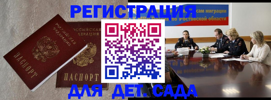 прописка 2025 в Алапаевске